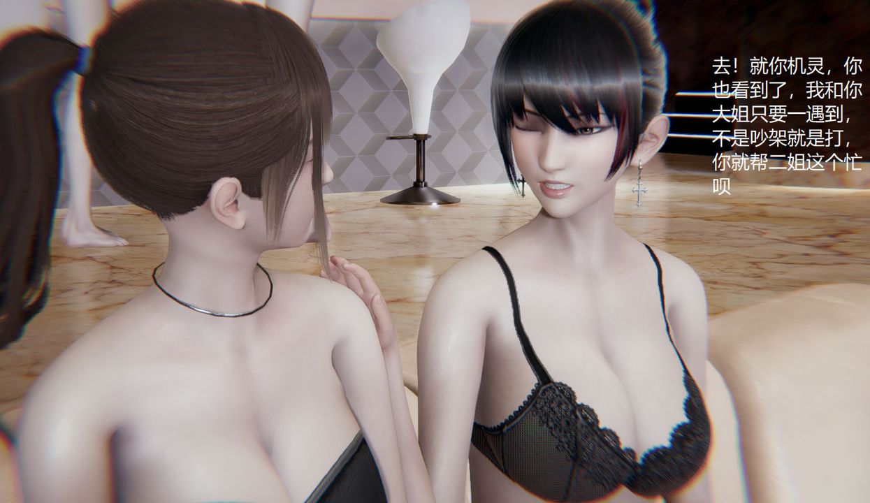 [3D]孫傢遺產的秘密第08話