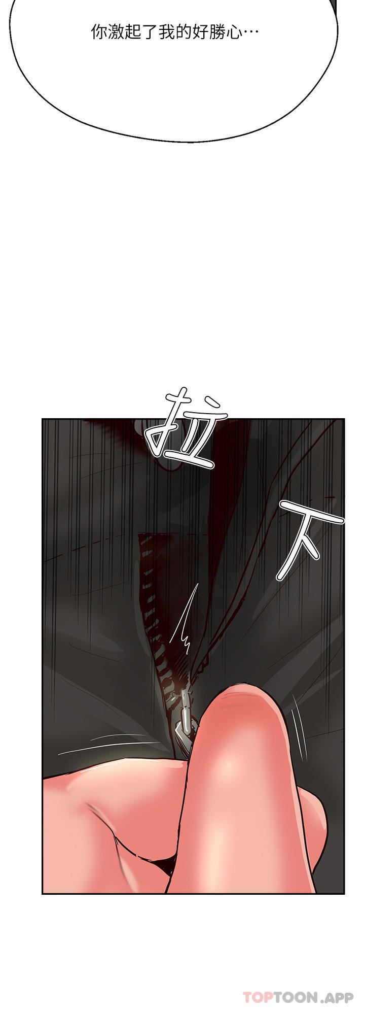 攻顶传教士第34话-废话少说,快舔