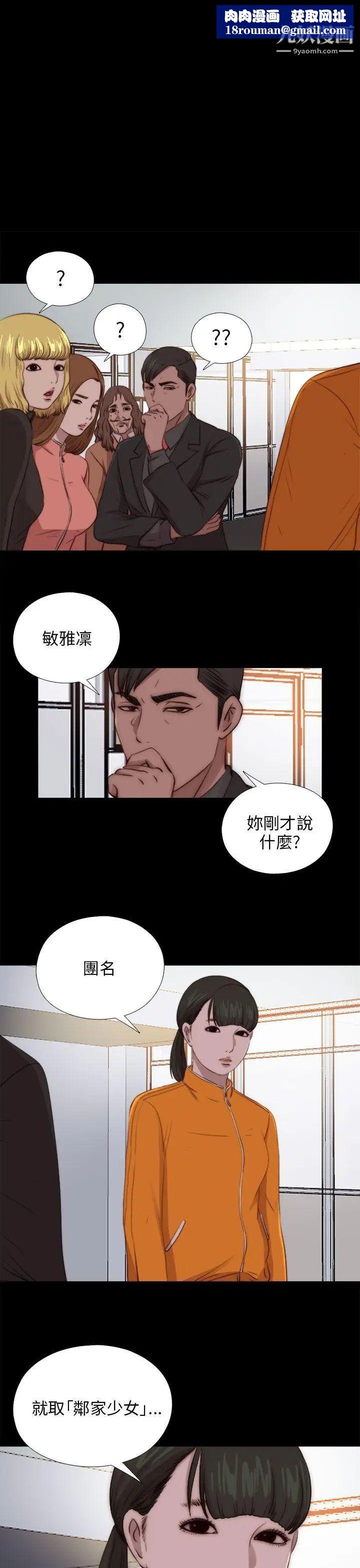 我的大叔邻家少女第91话