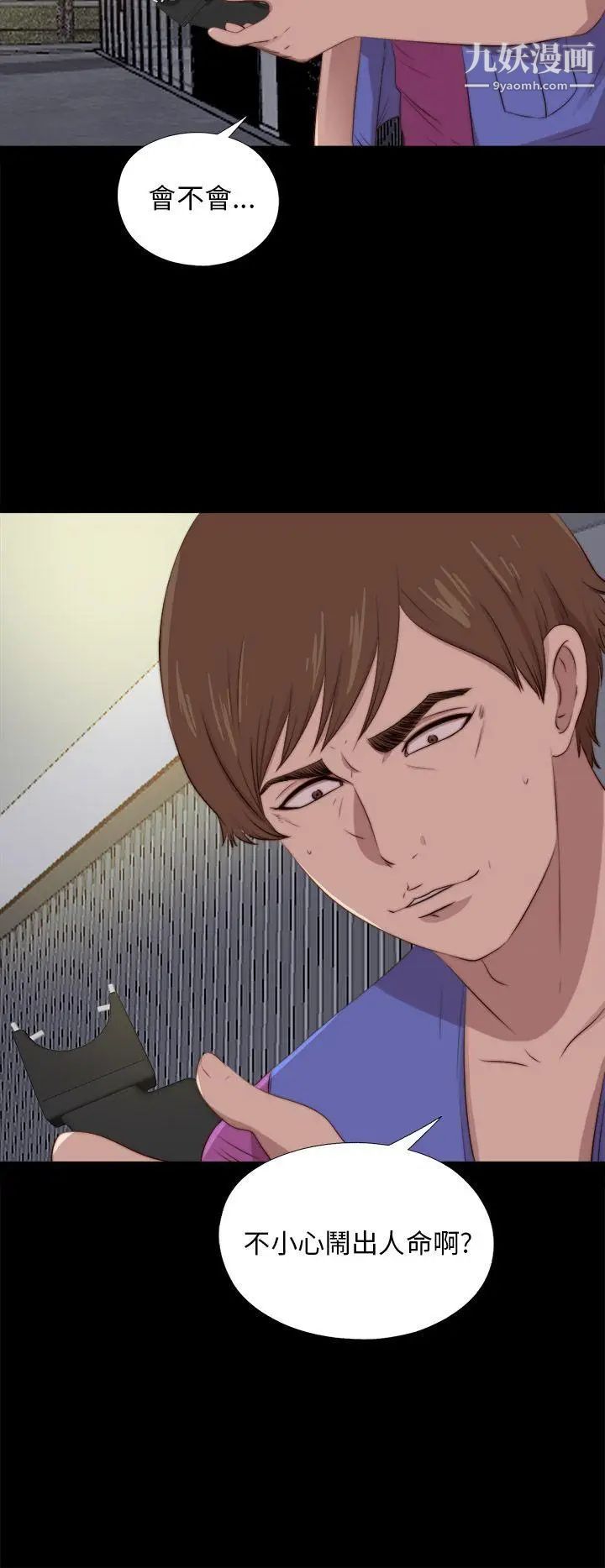 我的大叔邻家少女第91话