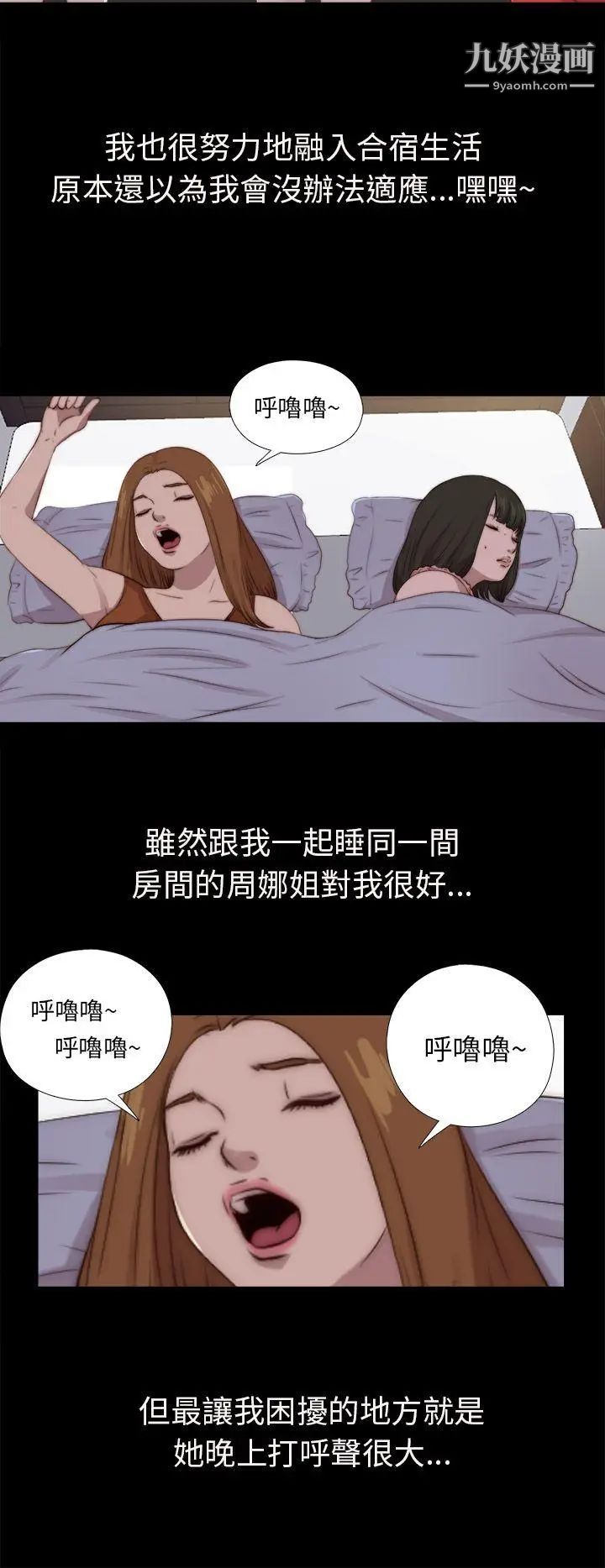 我的大叔鄰家少女第91話
