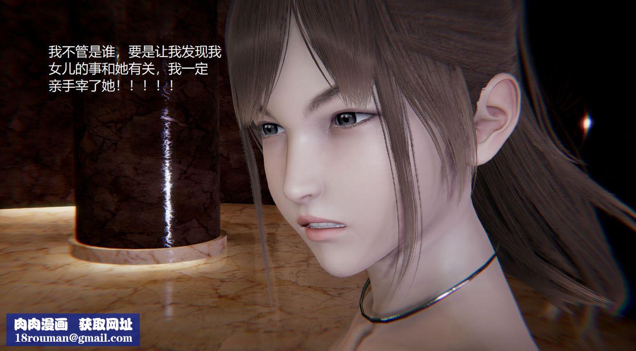 [3D]孙傢遗产的秘密第08话