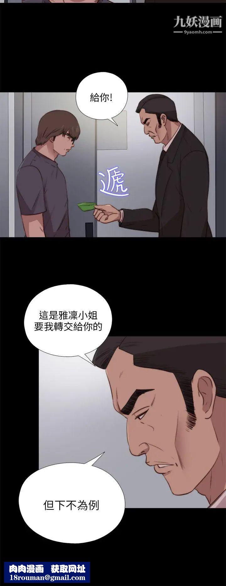 我的大叔邻家少女第91话