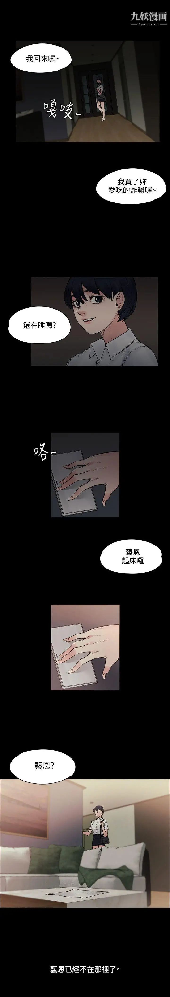 那裡的香氣第16話