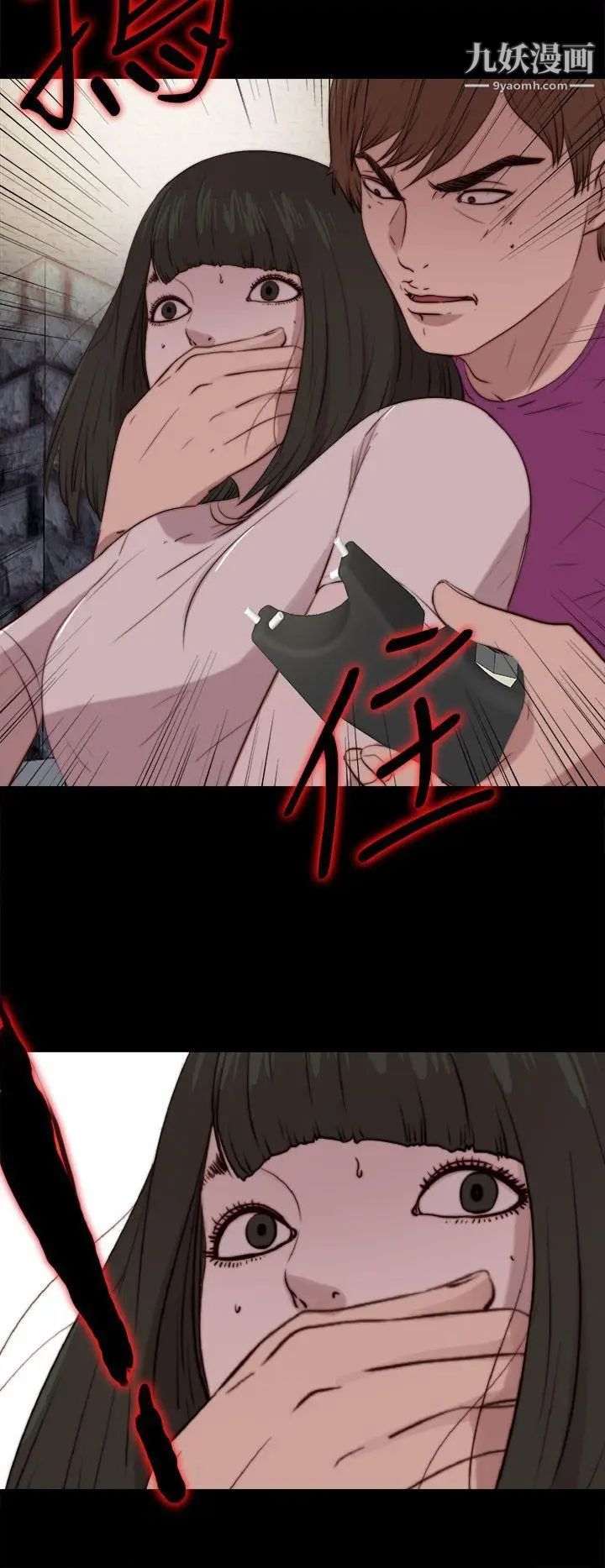 我的大叔邻家少女第91话