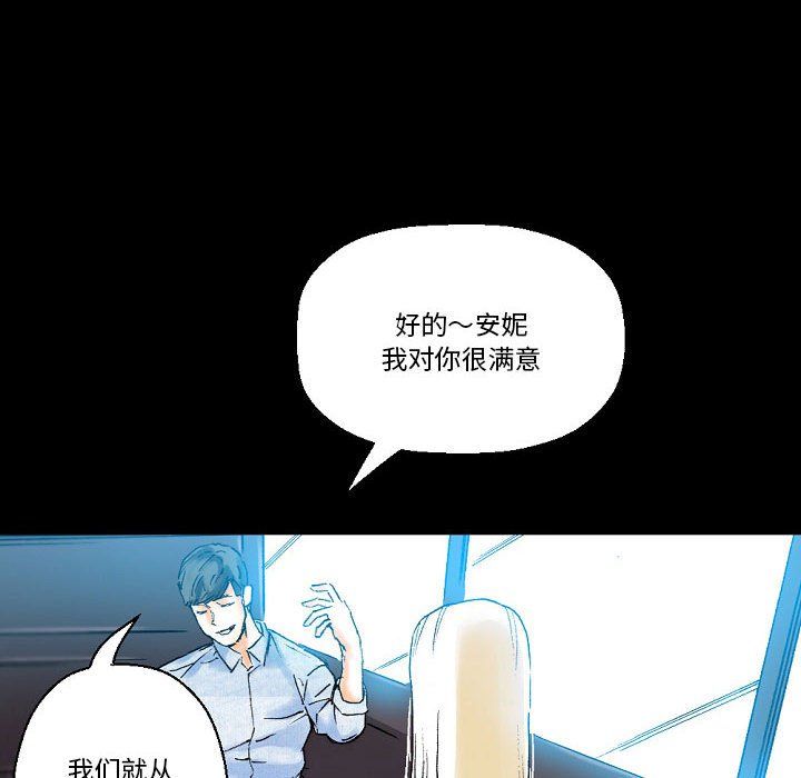 完美情人養成記第20話