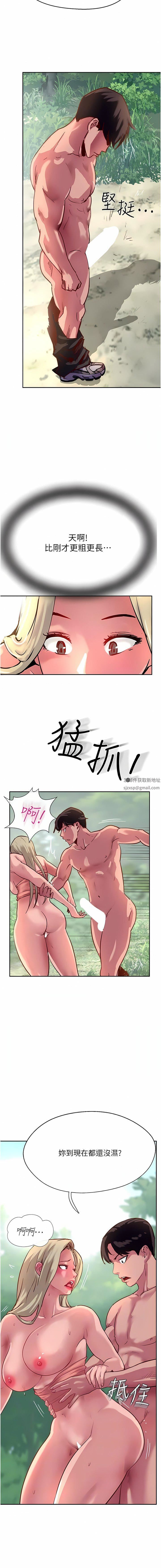 攻頂傳教士第36話-給妳來場震撼教育