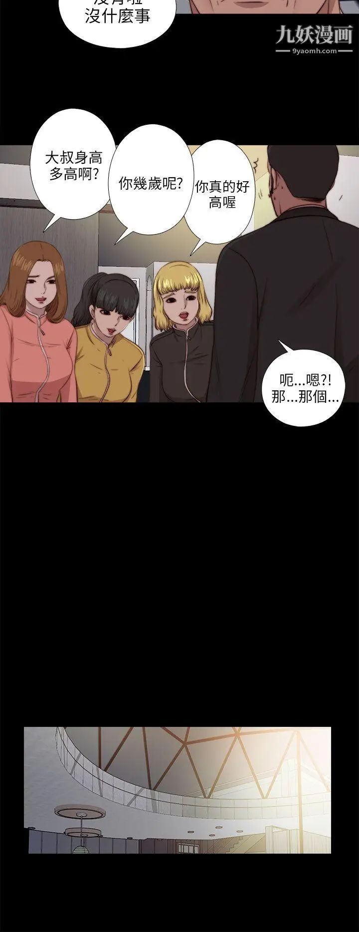 我的大叔邻家少女第92话