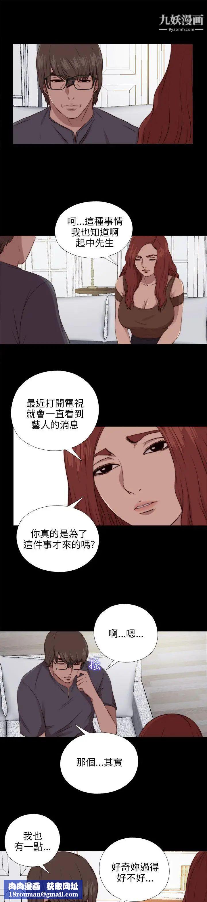 我的大叔邻家少女第92话