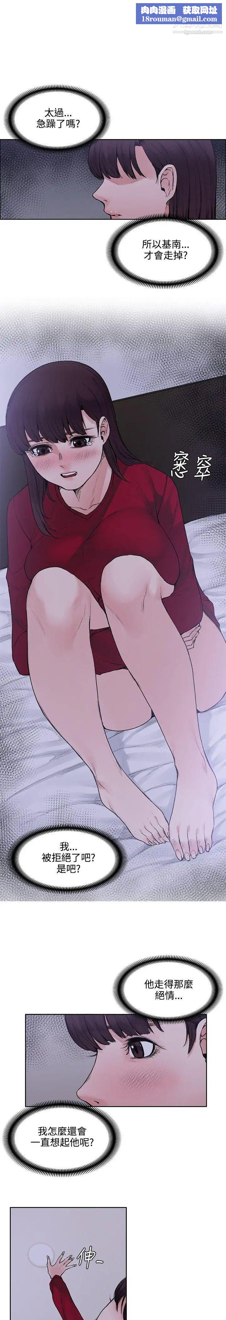 那里的香气第18话