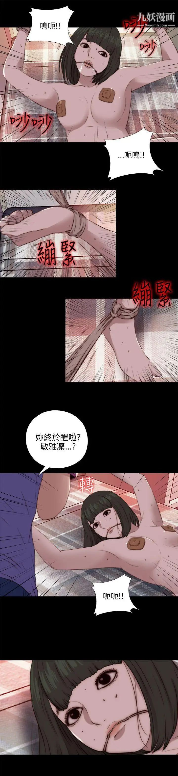 我的大叔邻家少女第92话