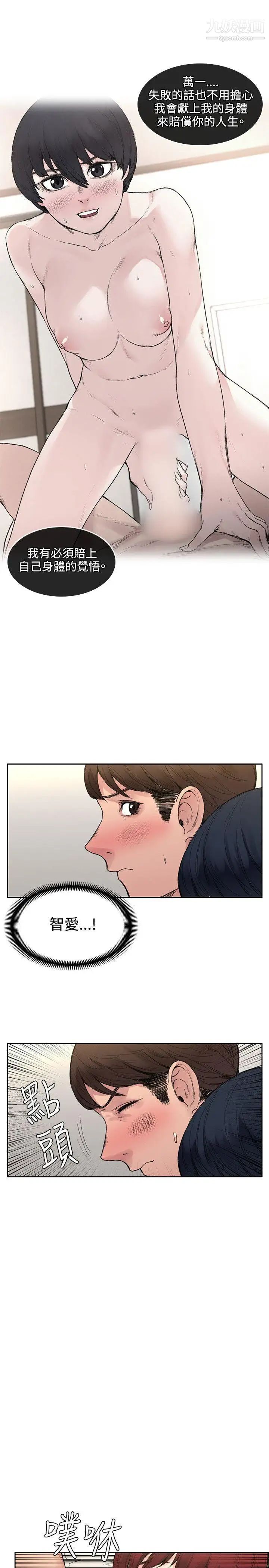 那裡的香氣第18話