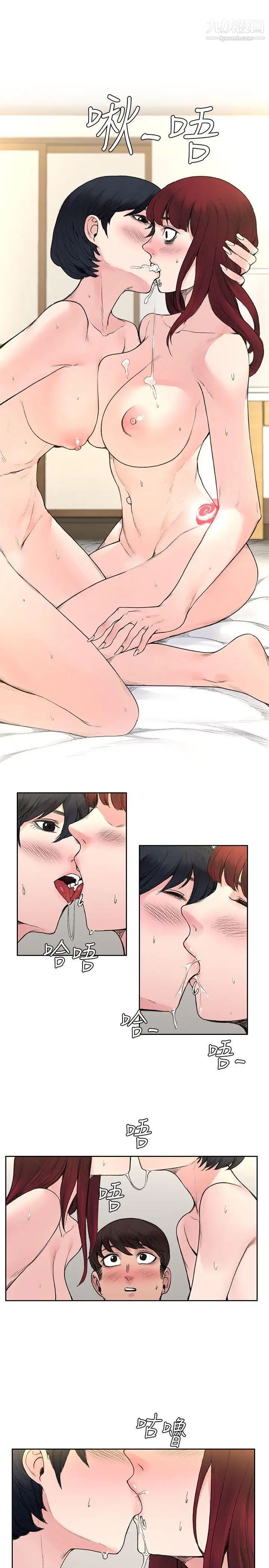 那裡的香氣第18話