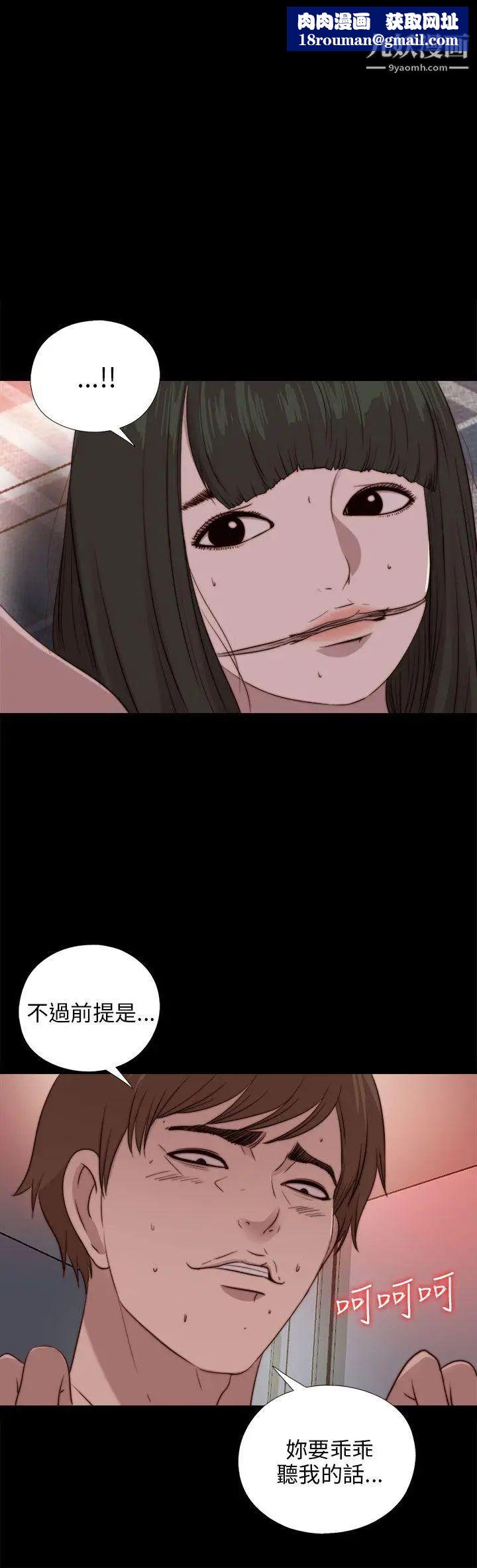我的大叔鄰家少女第93話