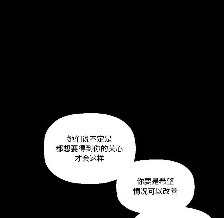 完美情人养成记第21话