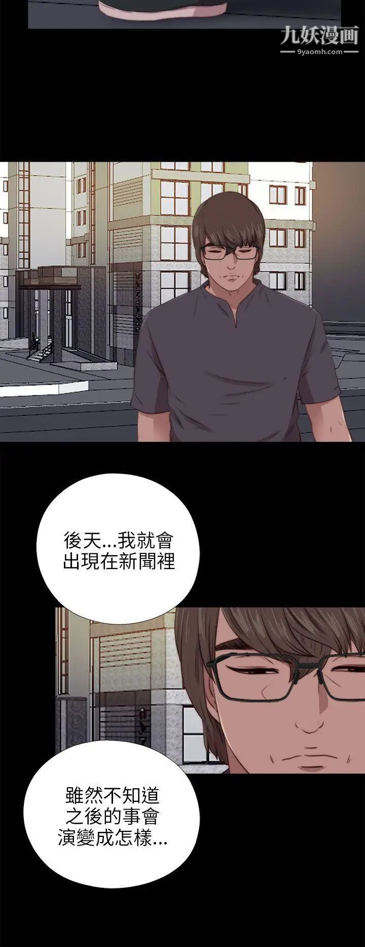 我的大叔邻家少女第93话