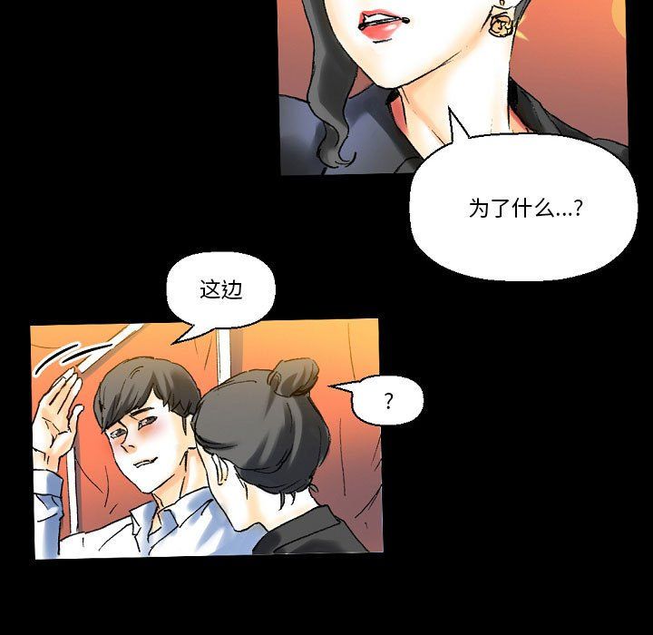 完美情人养成记第21话