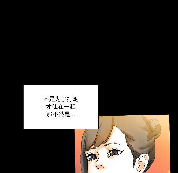 完美情人养成记第21话