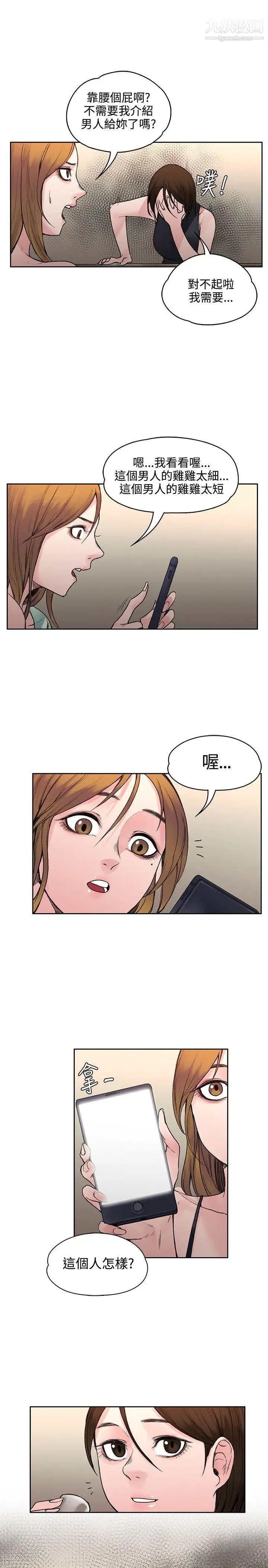 那裡的香氣第19話