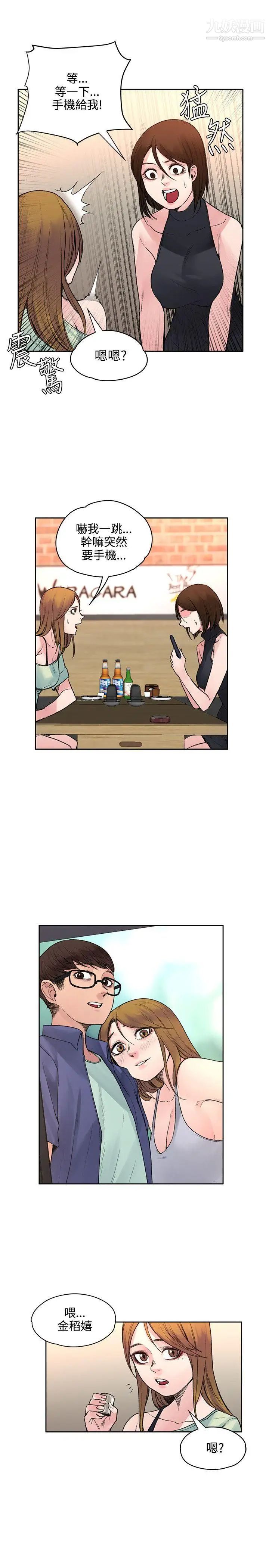 那裡的香氣第19話