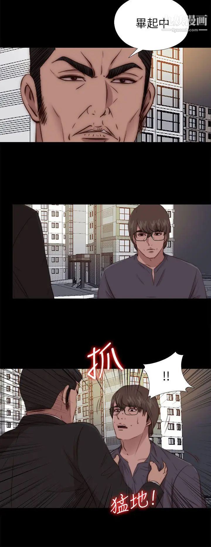 我的大叔鄰家少女第93話