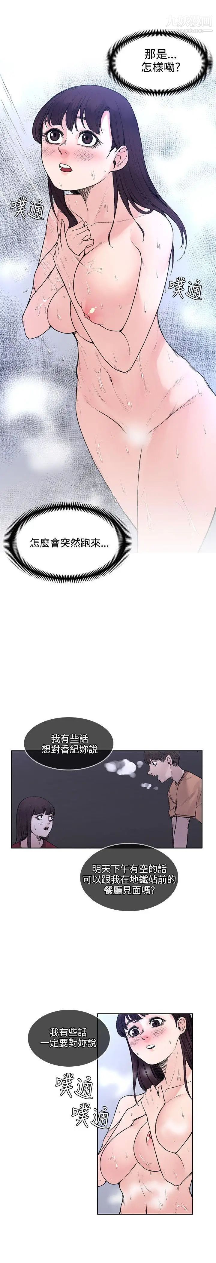 那里的香气第19话