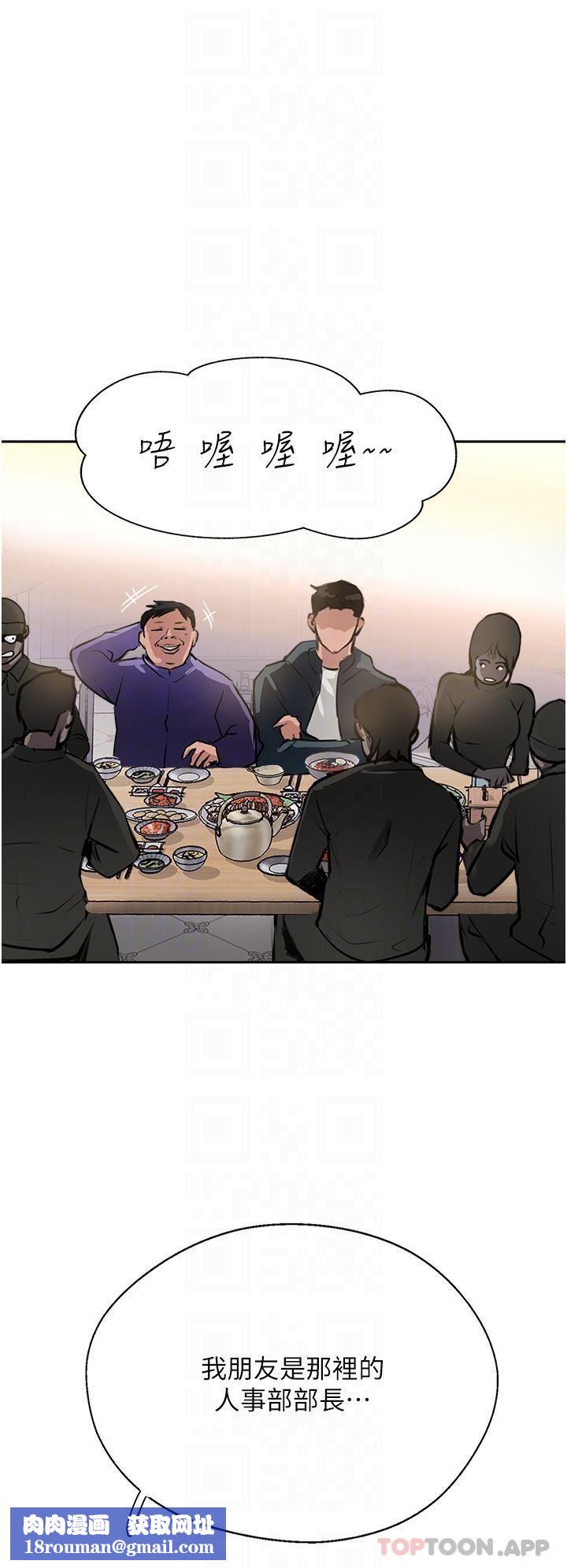 攻顶传教士第37话-我想跟你生小孩…