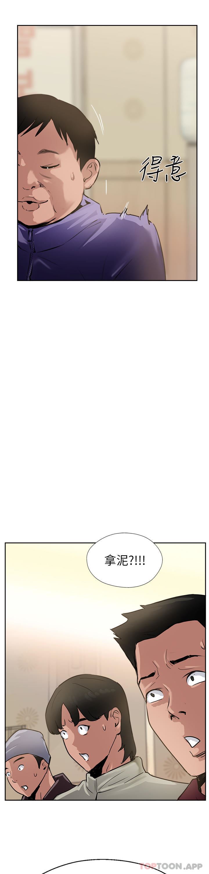 攻頂傳教士第37話-我想跟你生小孩…