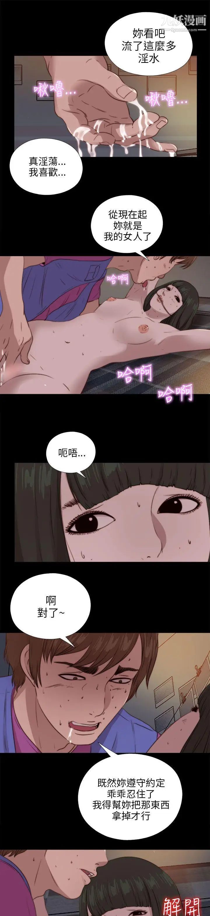 我的大叔鄰家少女第93話