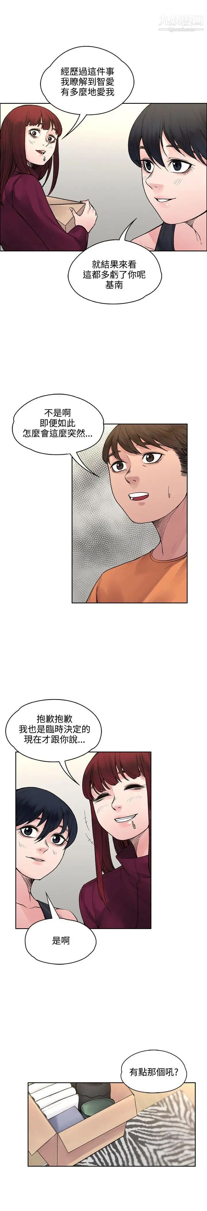 那裡的香氣第19話