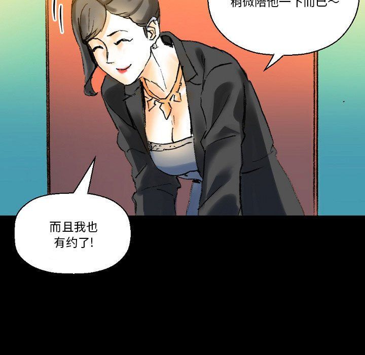 完美情人養成記第21話