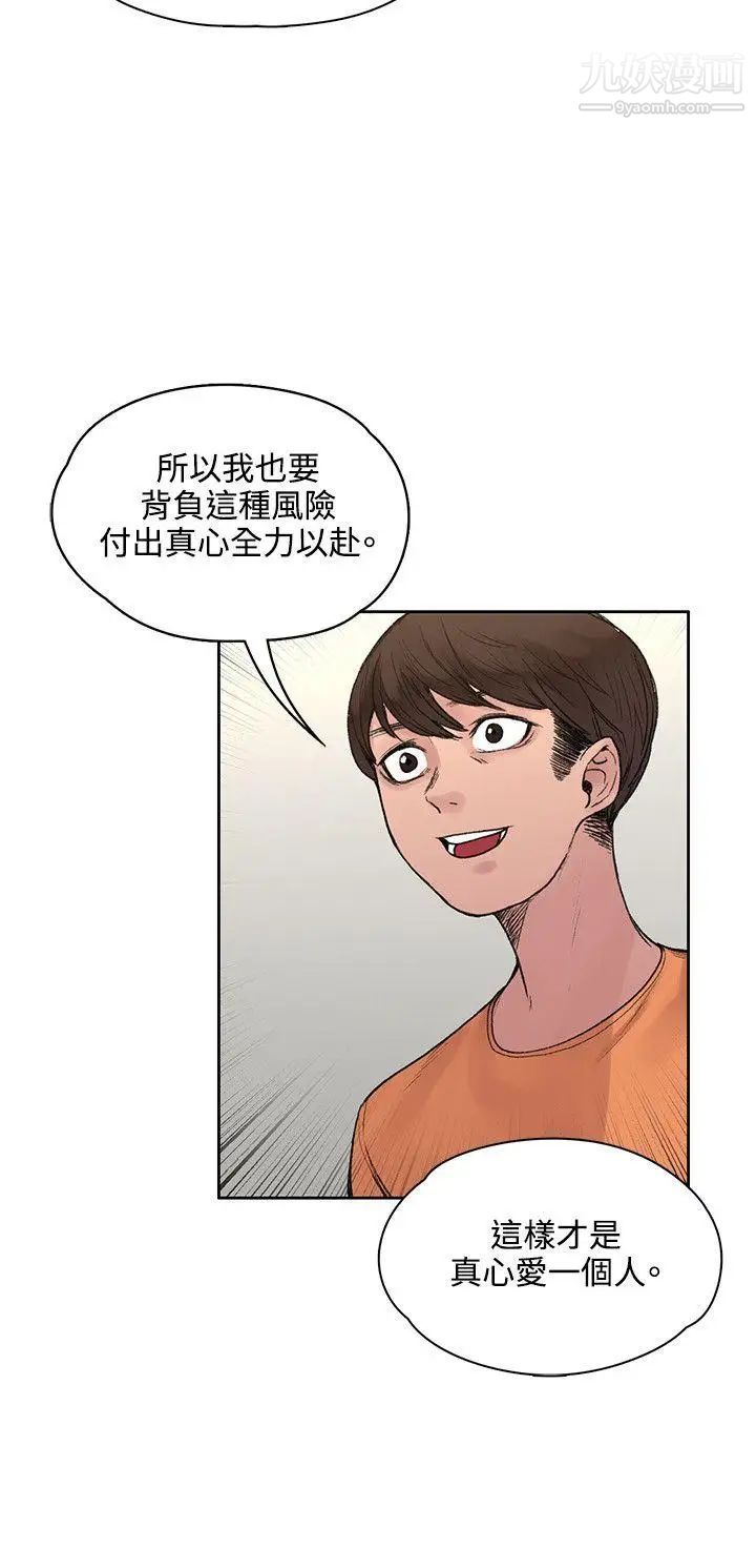 那里的香气第19话