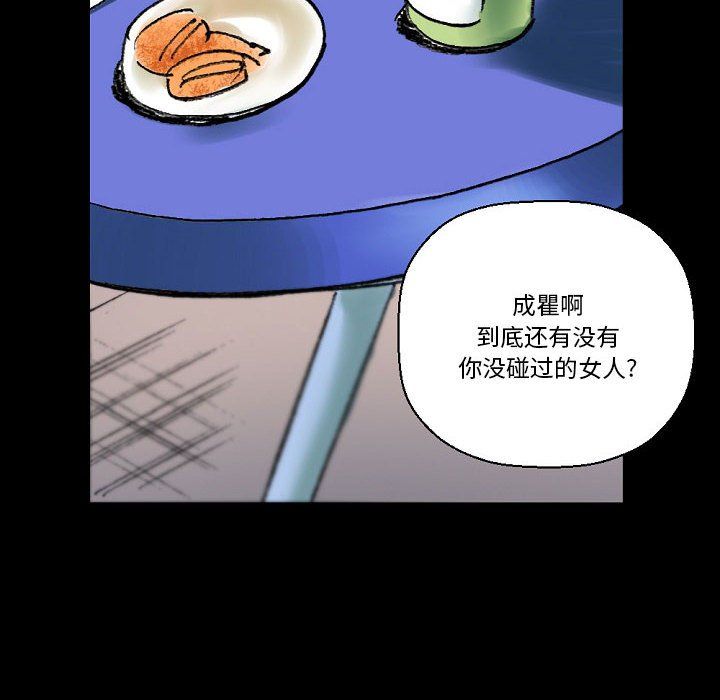 完美情人养成记第21话