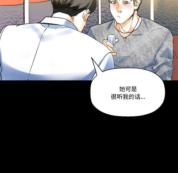 完美情人养成记第21话