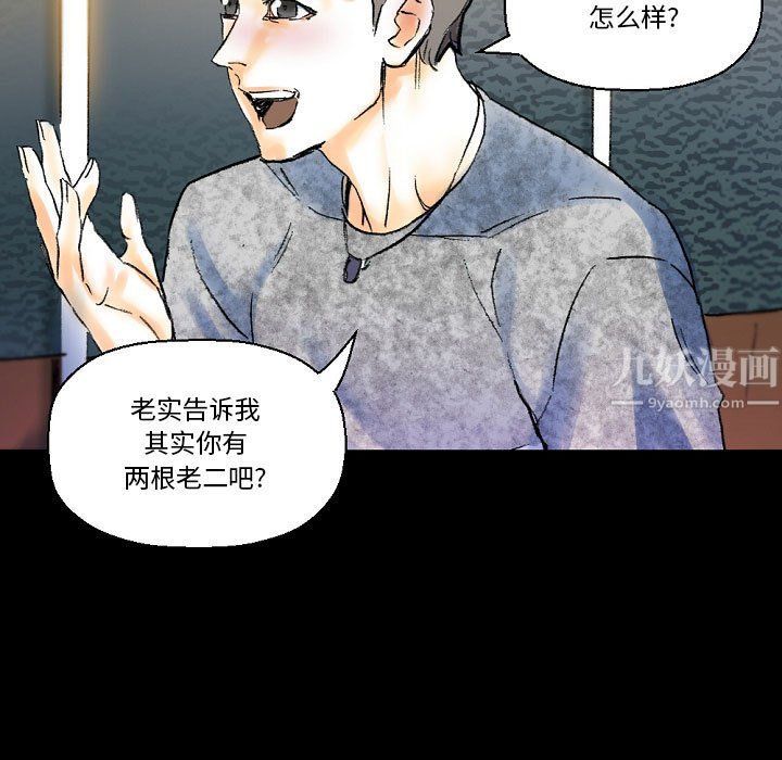 完美情人养成记第21话