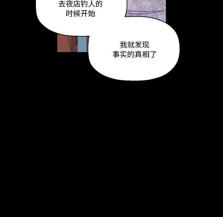 完美情人養成記第21話