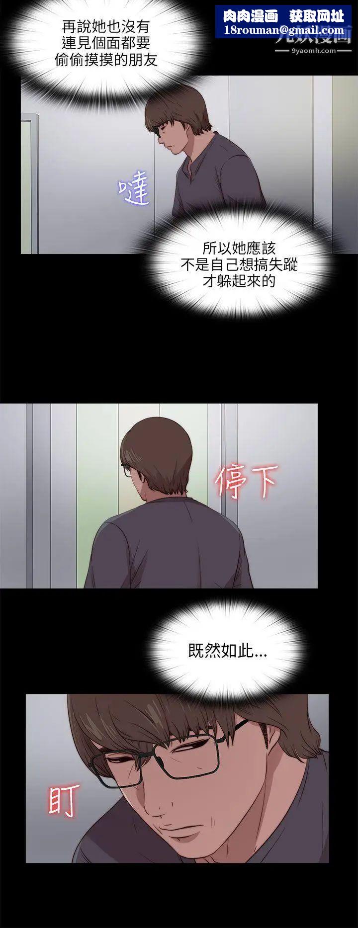 我的大叔邻家少女第94话