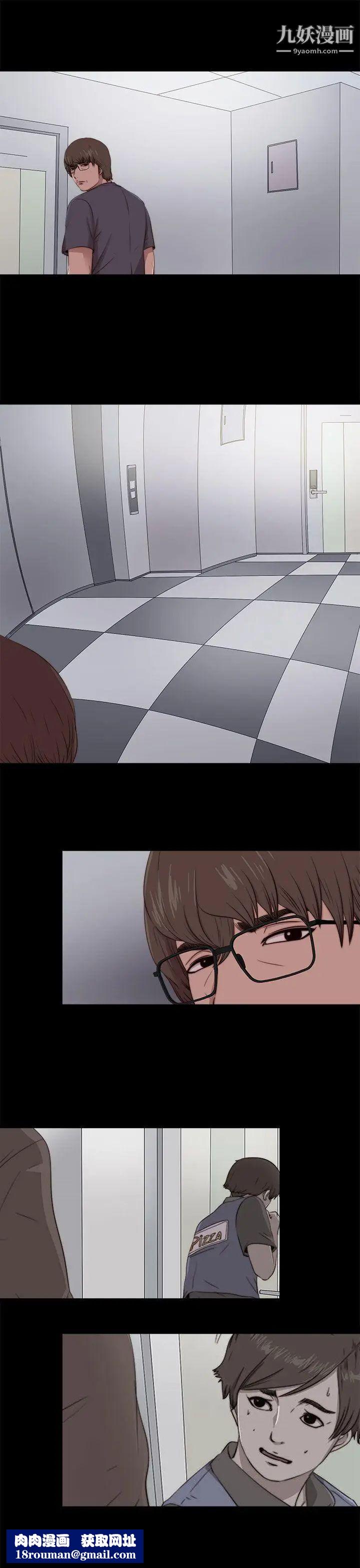 我的大叔邻家少女第94话