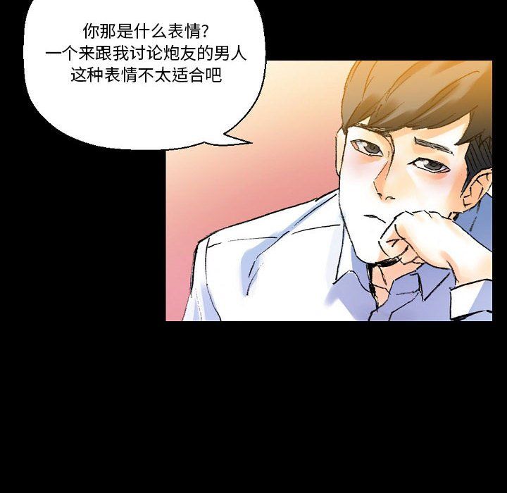 完美情人养成记第21话