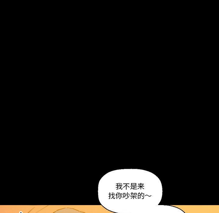 完美情人养成记第21话