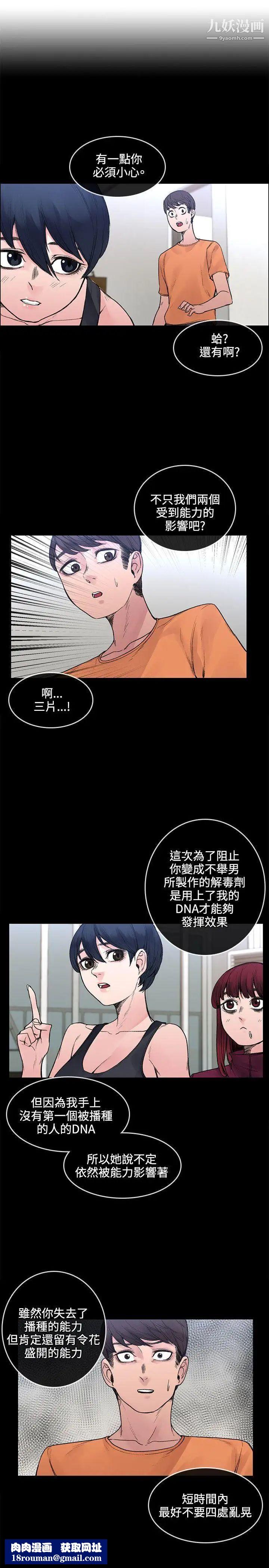 那里的香气第20话