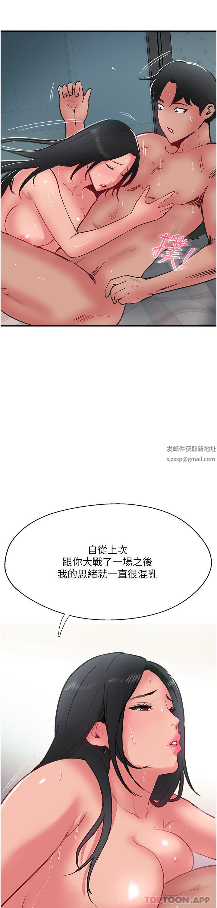 攻顶传教士第38话-超越前夫的惊人床技