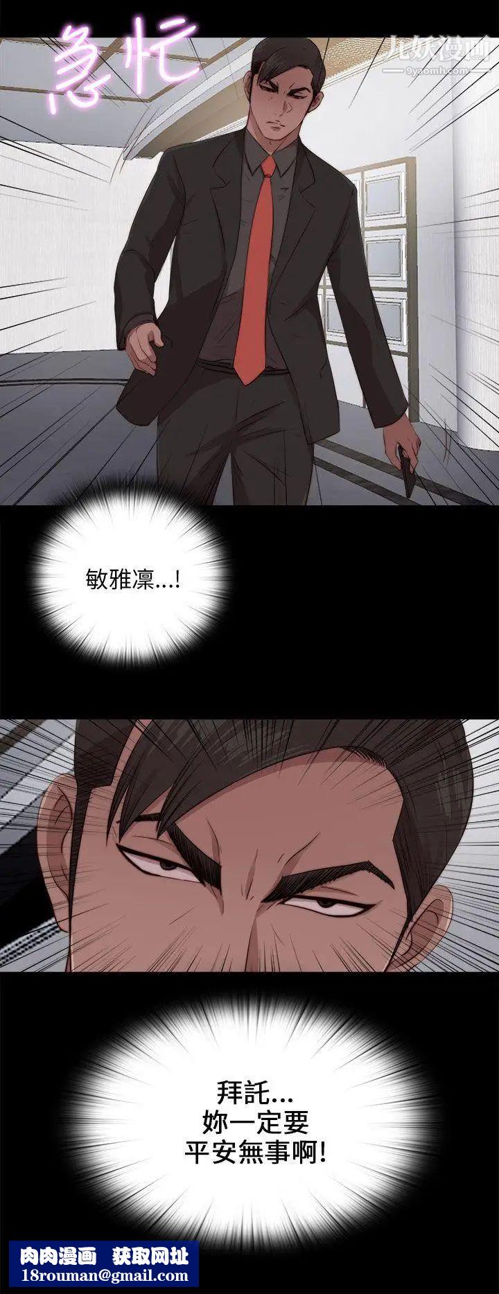 我的大叔邻家少女第95话