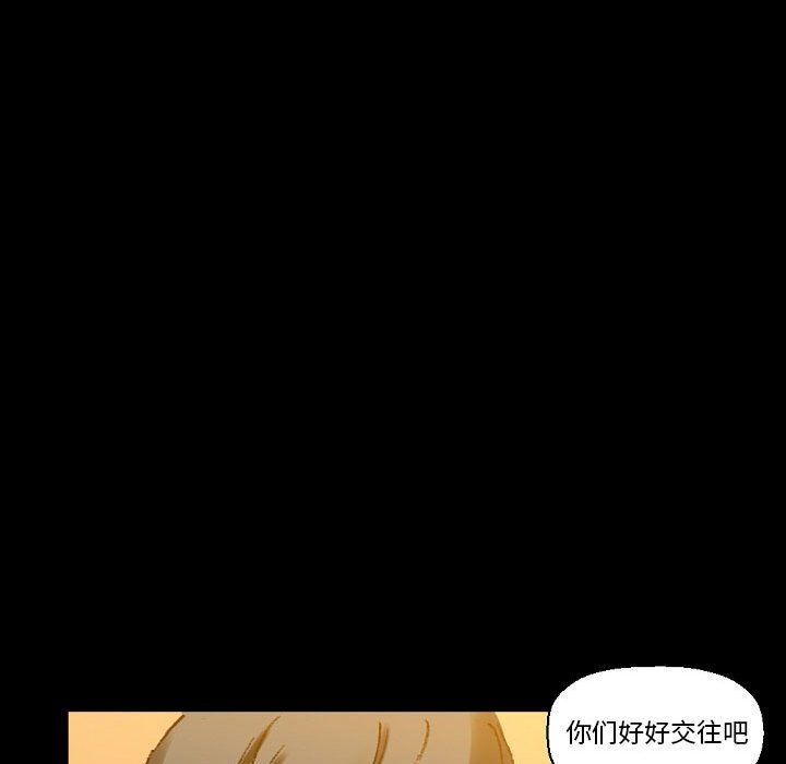 完美情人養成記第21話