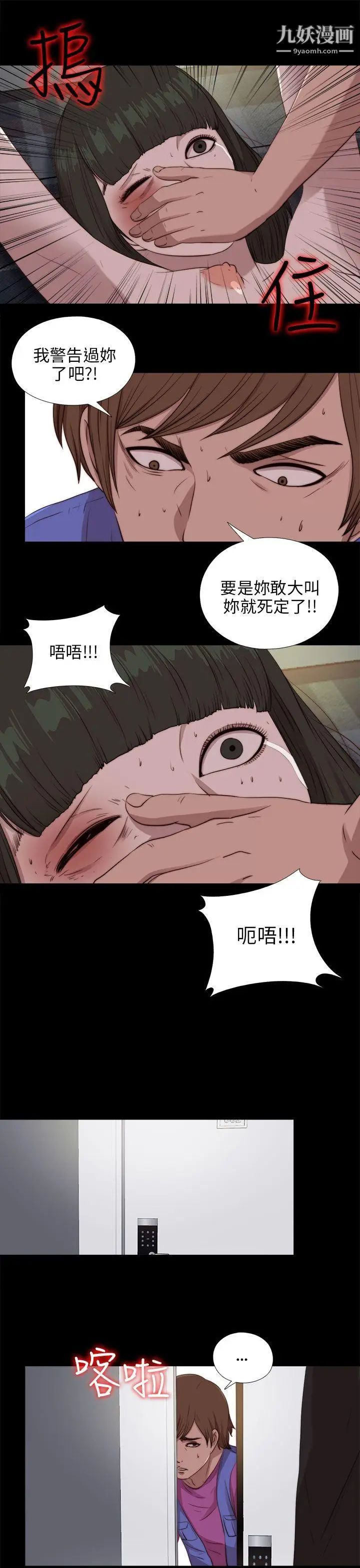 我的大叔邻家少女第95话