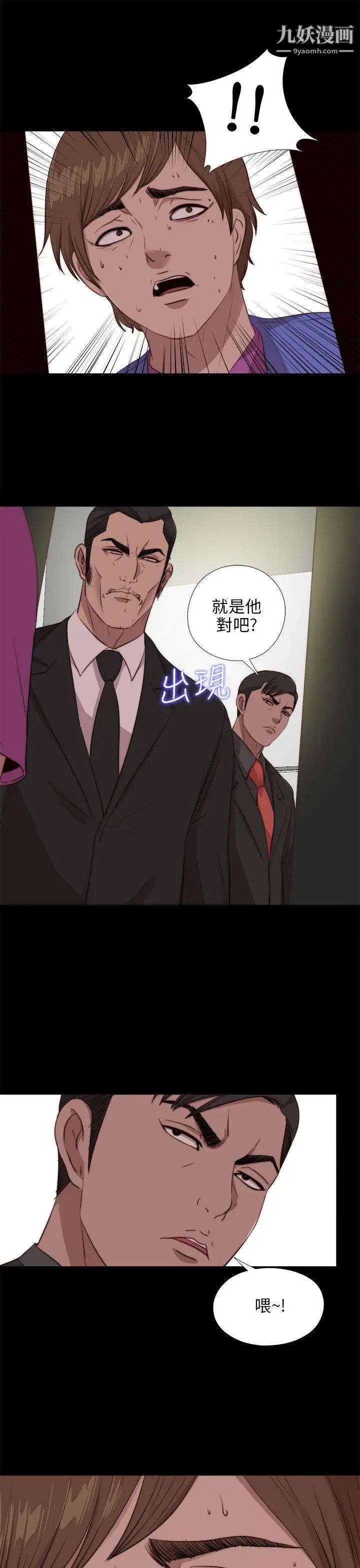 我的大叔邻家少女第95话