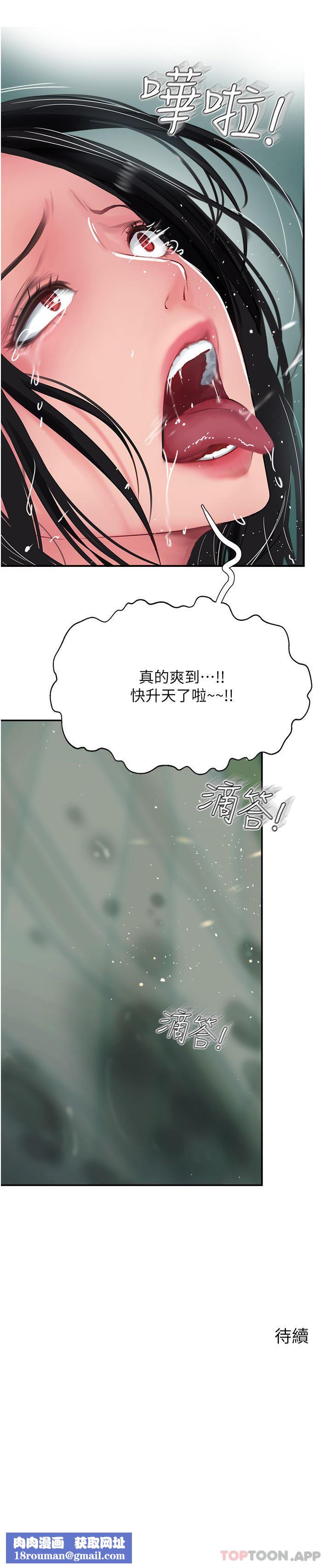 攻顶传教士第38话-超越前夫的惊人床技