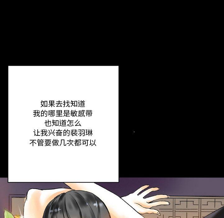 完美情人养成记第21话