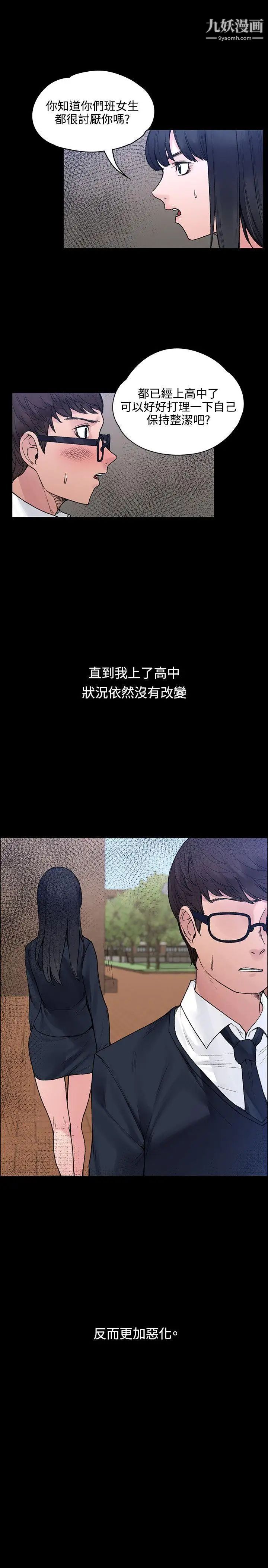 那里的香气最终话