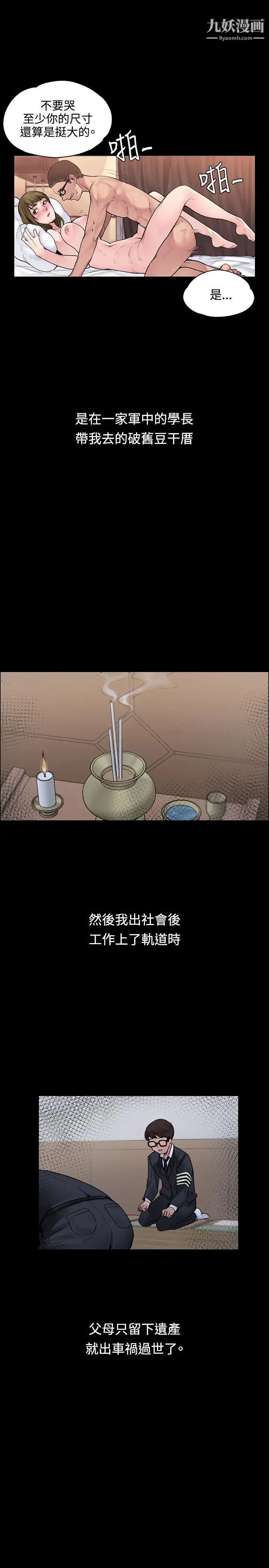 那裡的香氣最終話